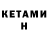 БУТИРАТ GHB Amangeldi Kanatov