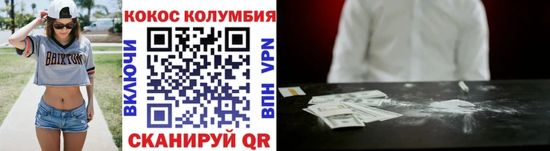 КОКАИН 97%  Сольвычегодск 