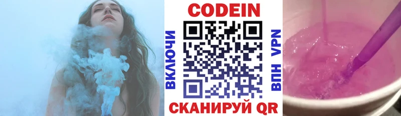 Кодеин Purple Drank  наркота  ссылка на мегу зеркало  Сольвычегодск 
