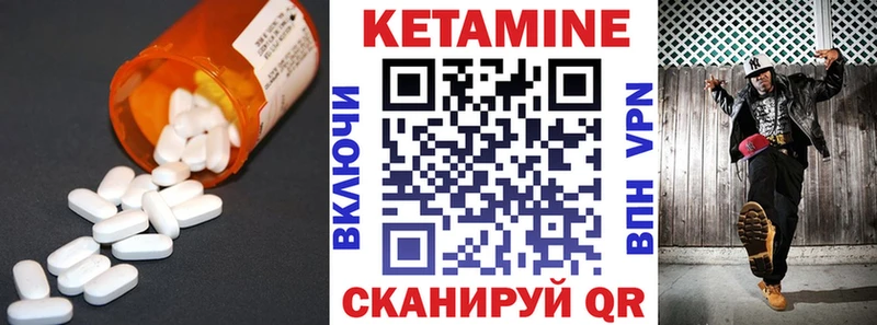 КЕТАМИН VHQ  Сольвычегодск 