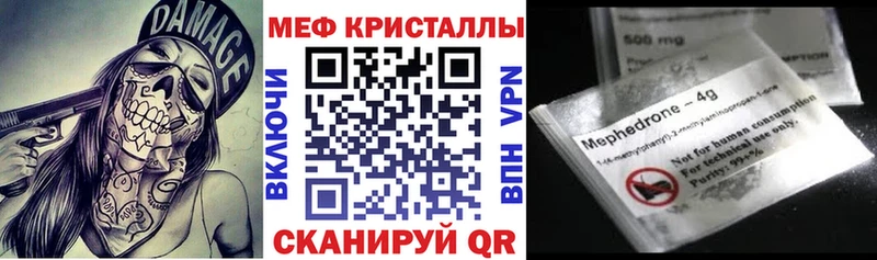 МЕФ mephedrone Сольвычегодск