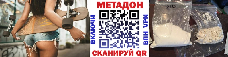 Метадон VHQ Сольвычегодск